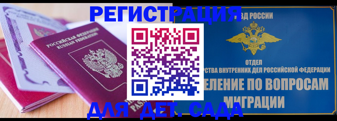 где прописаться в Гусеве